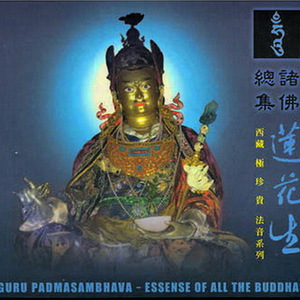 Guru Padmasambhava: Essense Of All The Buddhas