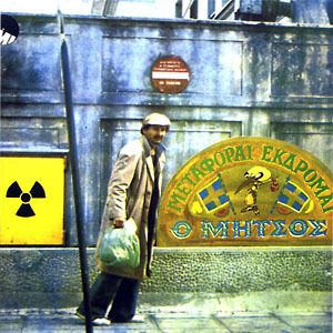 Metaforaí Ekdromaí O Mítsos (Reissued 2005)