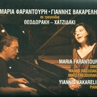 Maria Farantouri - Maria Farantouri Se Tragoudia Theodoraki & Hadjidaki
