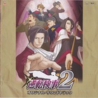 Gyakuten Kenji 2 Original Soundtrack CD2