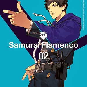 Samurai Flamenco Vol. 2