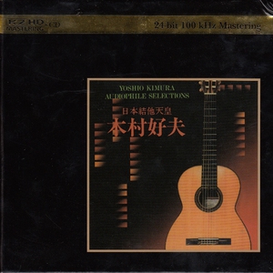 Audiophile Selections
