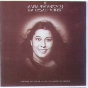 Maria Farantouri Sings Brecht (Vinyl)