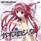 Itou Kanako - Chaos Logic (CDS)