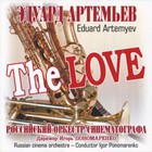 Edward Artemiev - The Love