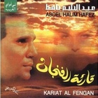Abdel Halim Hafez - Kariat Al Fengan (Live)