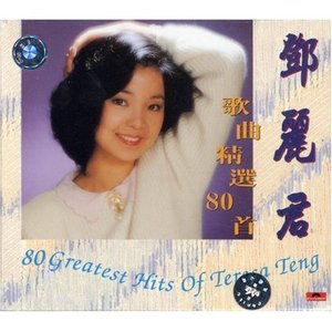 80 Greatest Hits Of Teresa Teng CD4