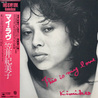 Kimiko Kasai - This Is My Love (Vinyl)
