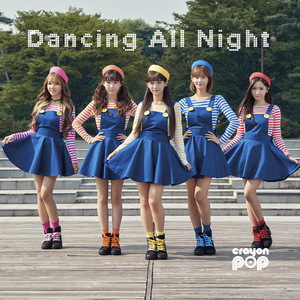 Dancing All Night (EP)