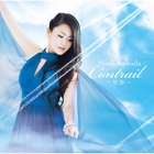 Contrail (軌跡) (EP)