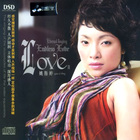 Yao Si Ting - Endless Love II
