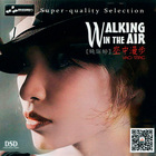 Yao Si Ting - Walking In The Air