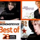 Nikos Ikonomopoulos - Best Of CD1