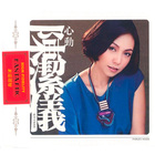 Kit Chan - Heart's Move CD1
