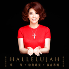 Tsai Chin - Hallelujah