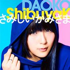 Daoko - Shibuyak (EP)