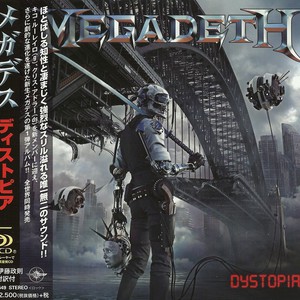 Dystopia (Japanese Edition)