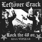 Leftover Crack - Rock The 40 Oz. (Reissued 2004)