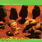 Nobukazu Takemura - Song Book