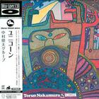 Teruo Nakamura - Unicorn (Remastered 2013)