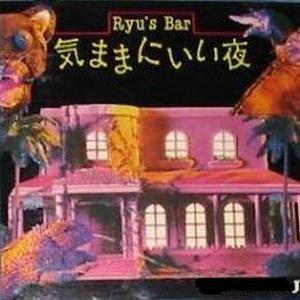 Ryu's Bar (Vinyl)