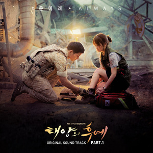 Descendants Of The Sun Part 1