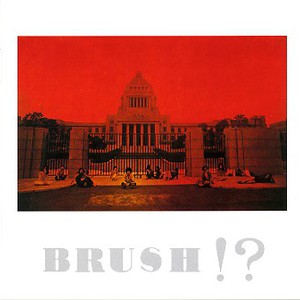 Brush!? (Reissued 2006)