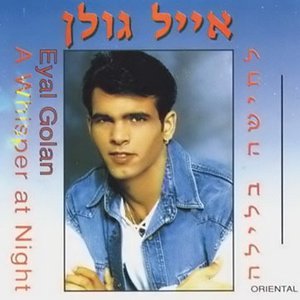 לחישה בלילה (A Whisper At Night)