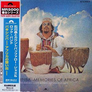 Bakishinba: Memories Of Africa (Vinyl)