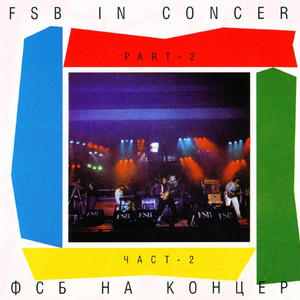 In Concert: Part II (Reissued 2003)