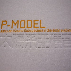 Ashu-On In The Solar System CD10