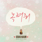 Eric Nam - Melt My Heart (CDS)