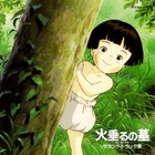 Grave Of The Fireflies OST