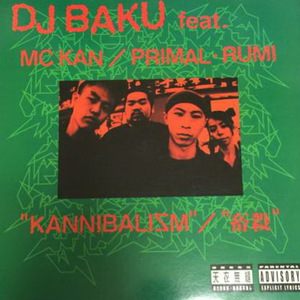 Kannibalism / 畜殺 (VLS)