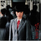 Tomoyo Harada - Toki Wo Kakeru Shoujo (Vinyl)