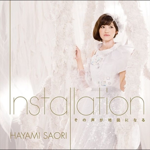 Installation / その声が地図になる (EP)