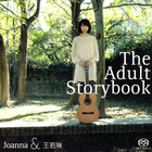 Joanna & 王若琳: The Adult Storybook