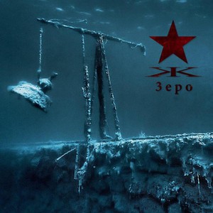 3epo (Zero)