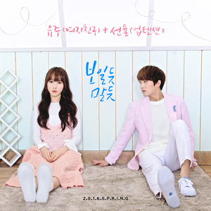 Cherish (보일 듯 말 듯) (From Gfriend) (With Sunyoul) (CDS)