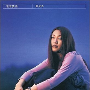 Fukouru (EP)