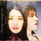 Miu Sakamoto - Sleep Away (EP)