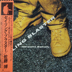 Hiroshi Sato - Sailing Blaster (Vinyl)