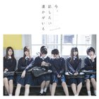 Nogizaka46 - Ima, Hanashitai Dareka Ga Iru (Regular Edition) (EP)