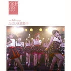 AKB48 - Team A 4th Stage (Tadaima Renaichuu)