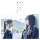 Nogizaka46 - Ima, Hanashitai Dareka Ga Iru (Limited Edition) (EP) (Type A)