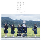 Nogizaka46 - Ima, Hanashitai Dareka Ga Iru (Limited Edition) (EP) (Type C)