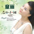 Tong Li - Diva Tune