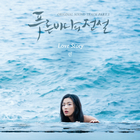 Lyn - The Legend Of The Blue Sea
