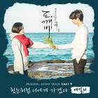 Ailee - I Will Go To You Like The First Snow (Goblin OST) (CDS)