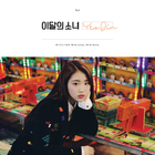 LOOΠΔ - Yeojin (CDS)